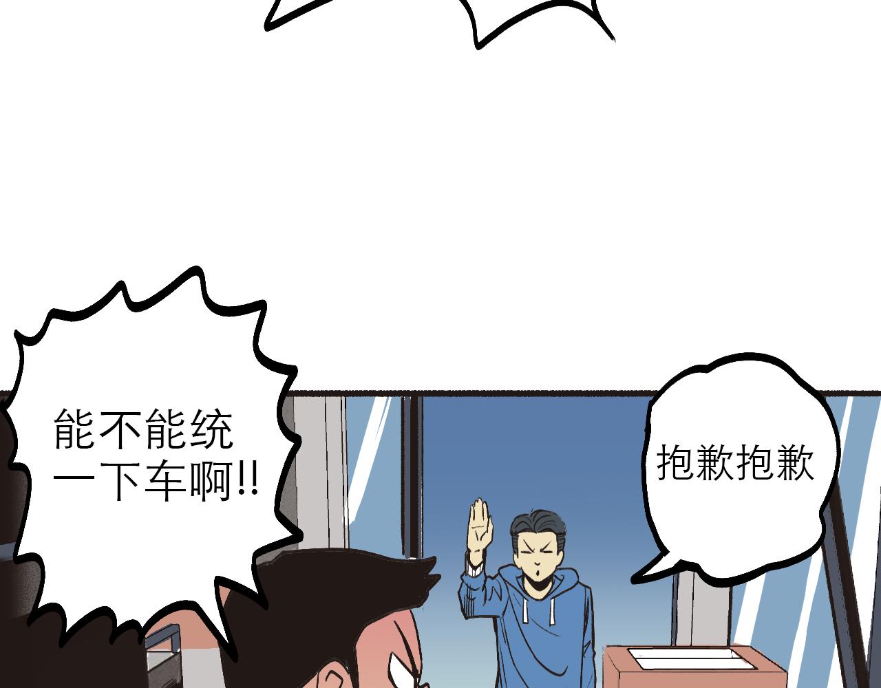 🍶穿越直至勝利 1.請做我的女朋友! 第38页