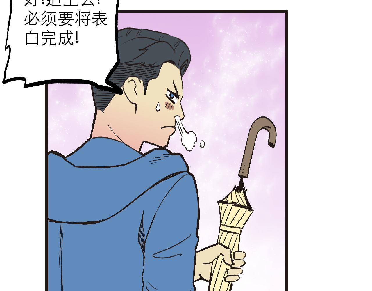 🍶穿越直至勝利 1.請做我的女朋友! 第40页