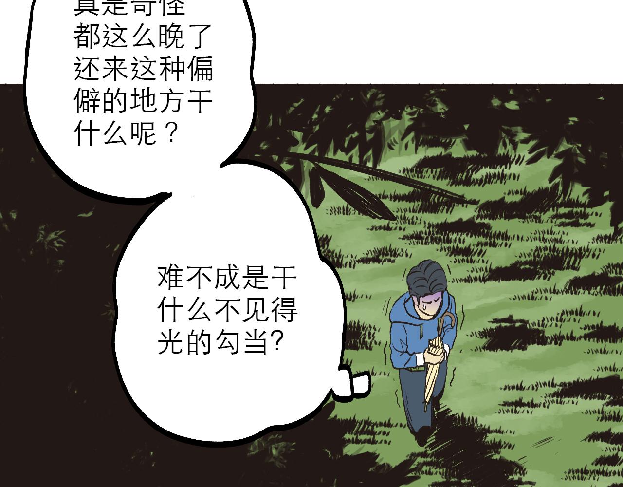 🍶穿越直至勝利 1.請做我的女朋友! 第43页