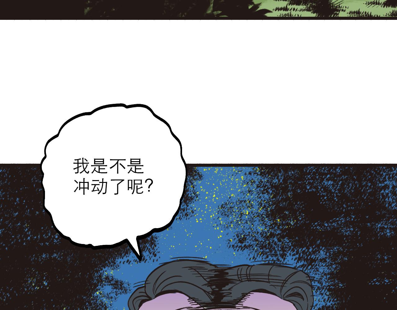 🍶穿越直至勝利 1.請做我的女朋友! 第44页