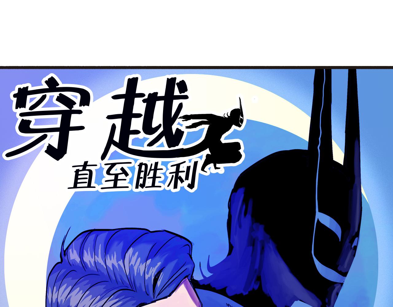 🍶穿越直至勝利 1.請做我的女朋友! 第6页