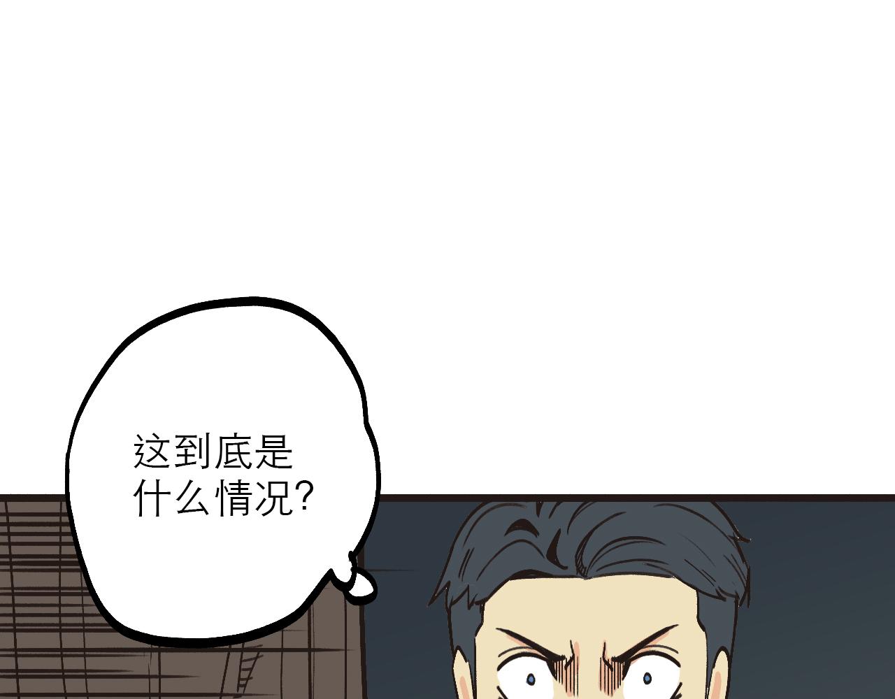 🍶穿越直至勝利 2.吃瓜群眾被卷入科幻戰場 第1页
