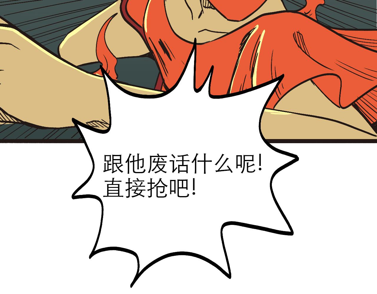 🍶穿越直至勝利 2.吃瓜群眾被卷入科幻戰場 第10页