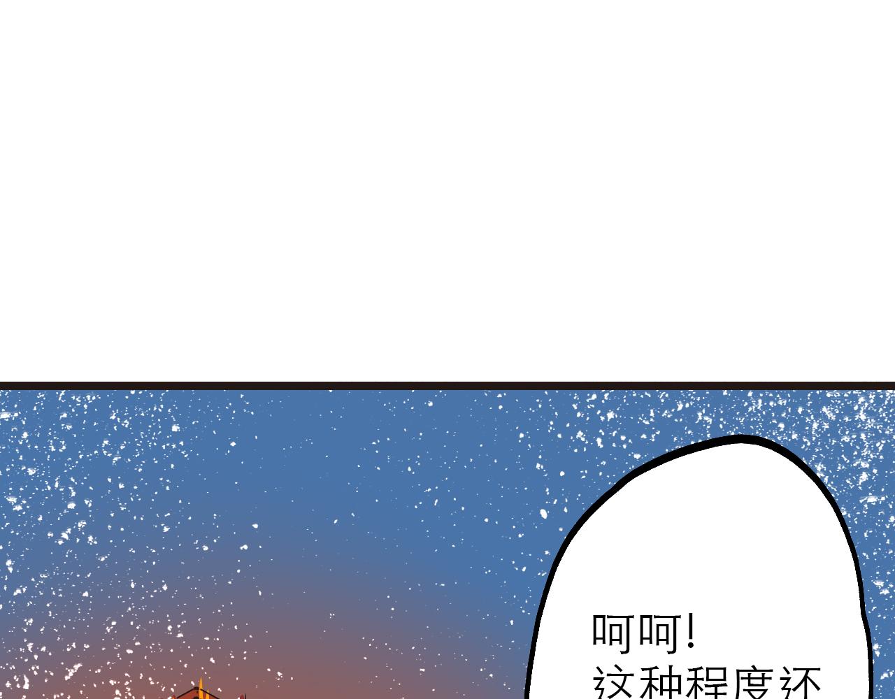 🍶穿越直至勝利 2.吃瓜群眾被卷入科幻戰場 第16页