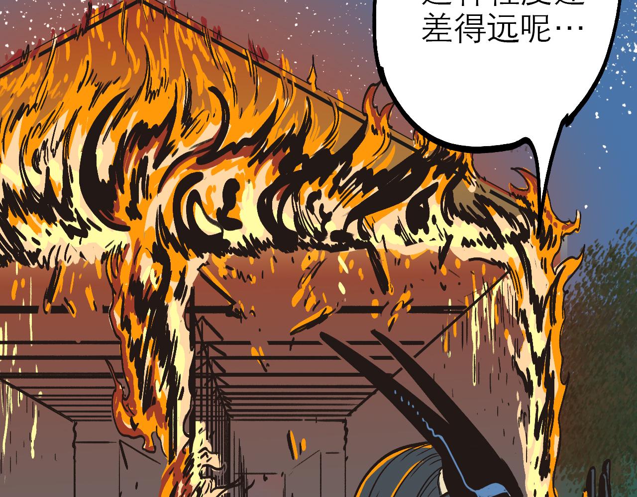 🍶穿越直至勝利 2.吃瓜群眾被卷入科幻戰場 第17页