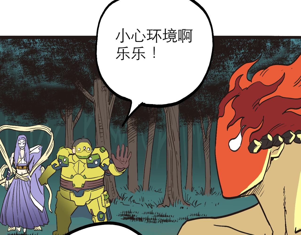🍶穿越直至勝利 2.吃瓜群眾被卷入科幻戰場 第19页