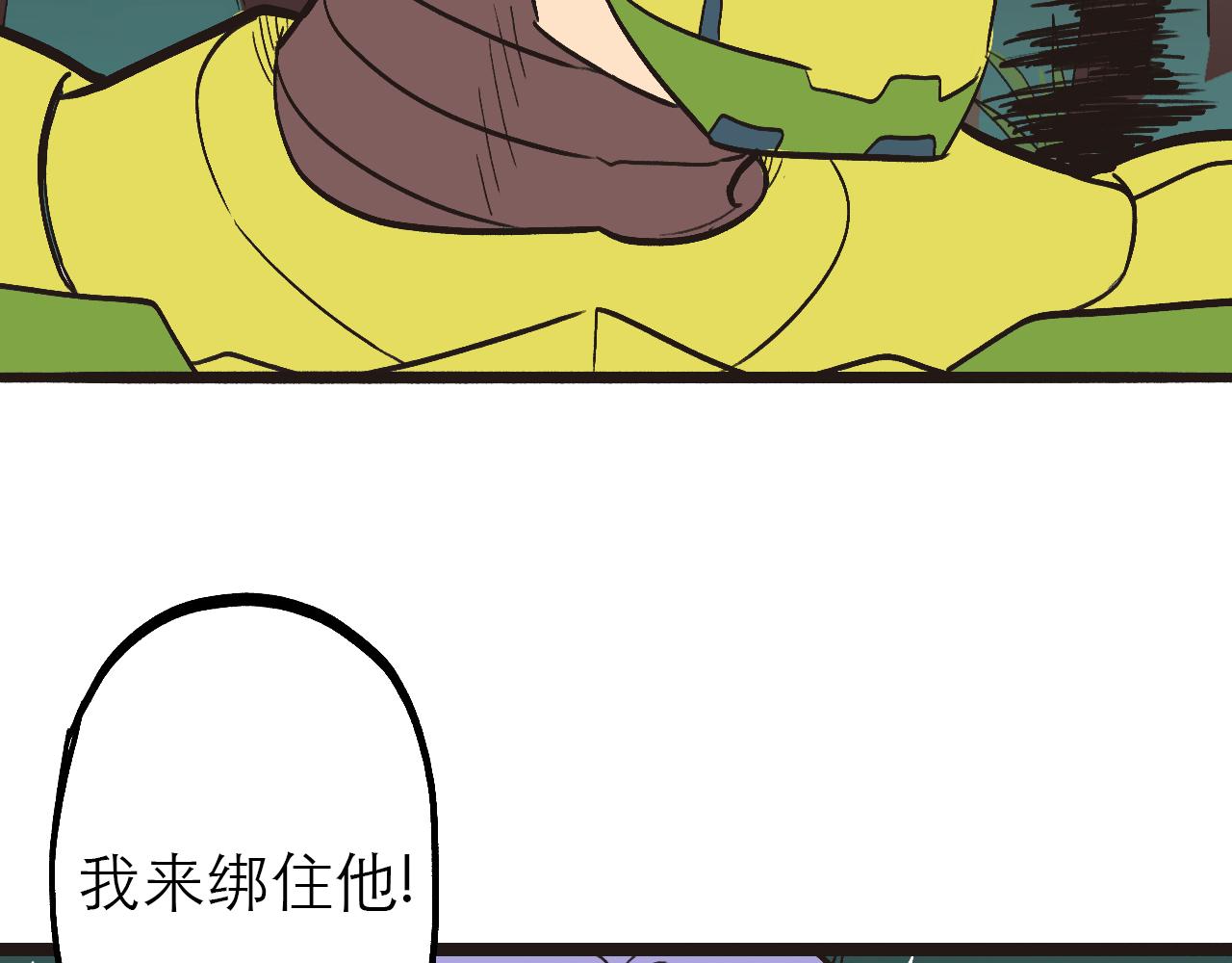 🍶穿越直至勝利 2.吃瓜群眾被卷入科幻戰場 第23页