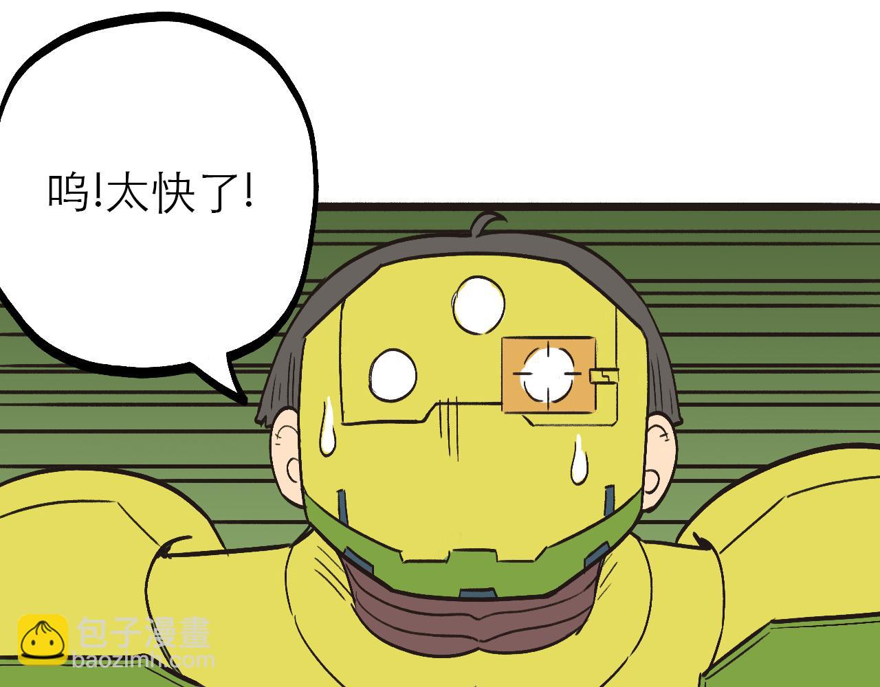 🍶穿越直至勝利 2.吃瓜群眾被卷入科幻戰場 第36页