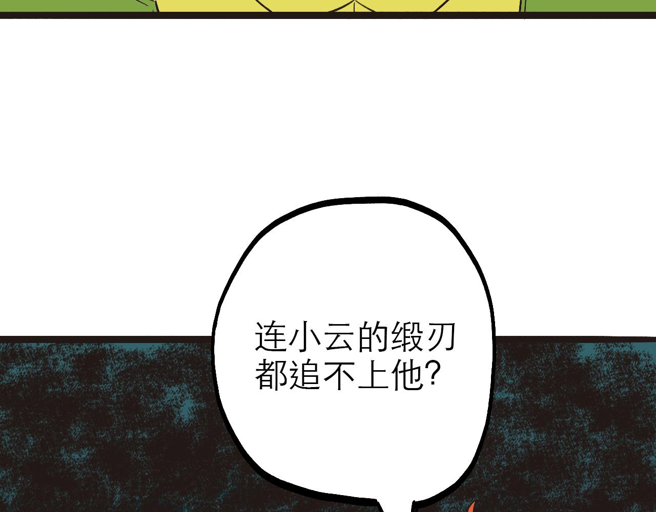 🍶穿越直至勝利 2.吃瓜群眾被卷入科幻戰場 第37页