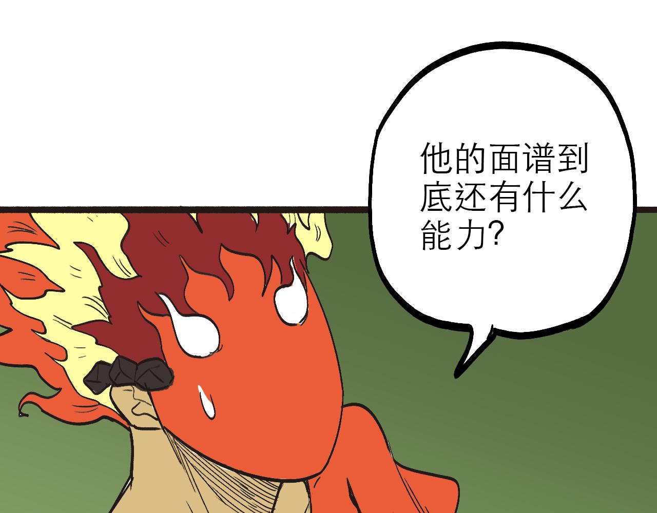 🍶穿越直至勝利 2.吃瓜群眾被卷入科幻戰場 第39页