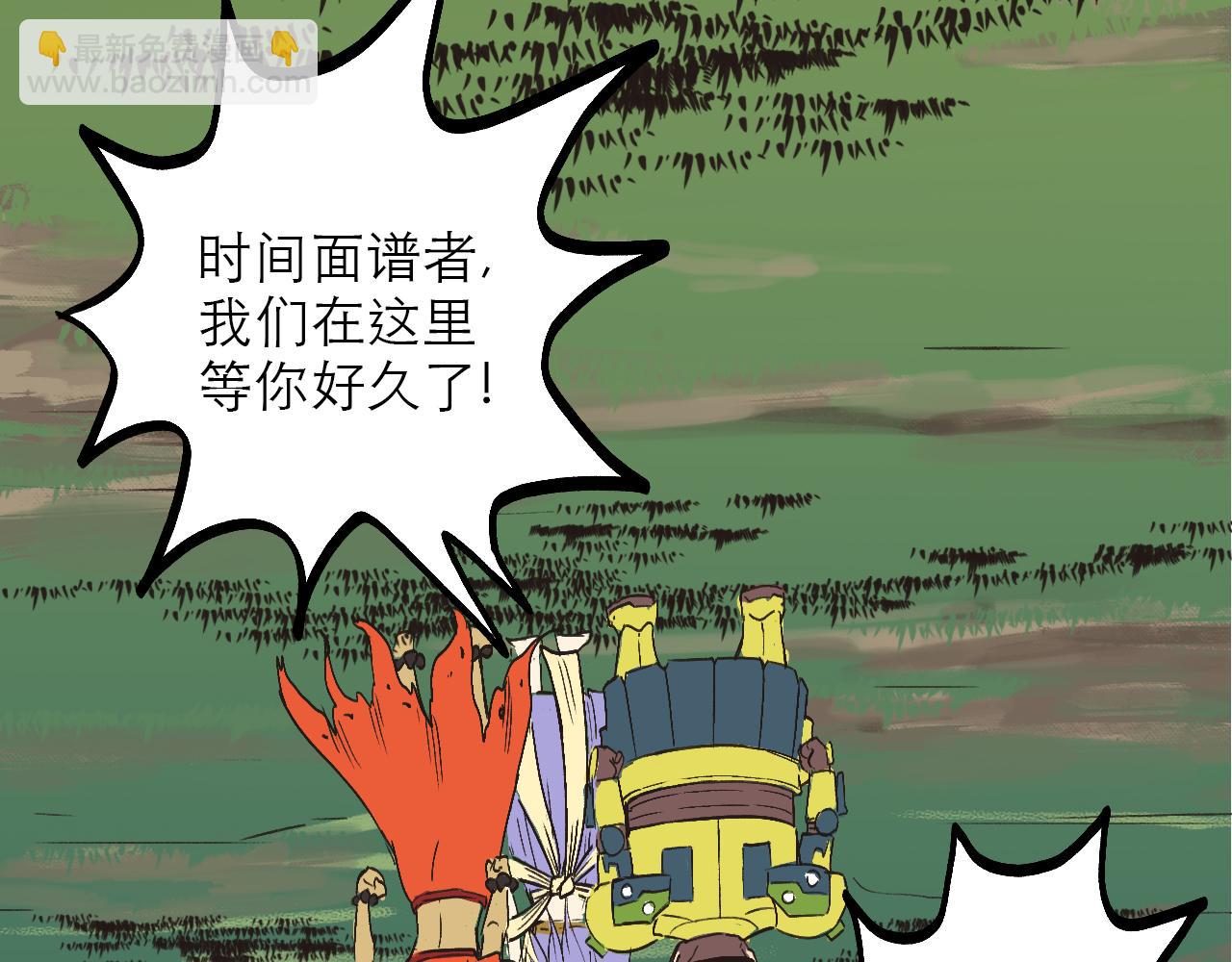 🍶穿越直至勝利 2.吃瓜群眾被卷入科幻戰場 第4页