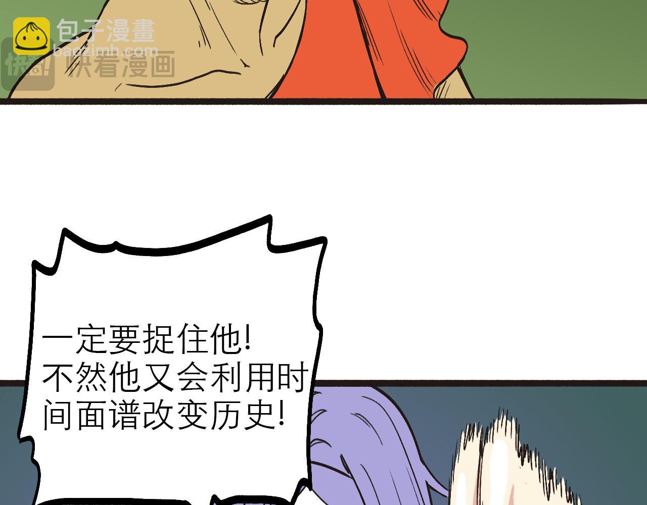 🍶穿越直至勝利 2.吃瓜群眾被卷入科幻戰場 第40页