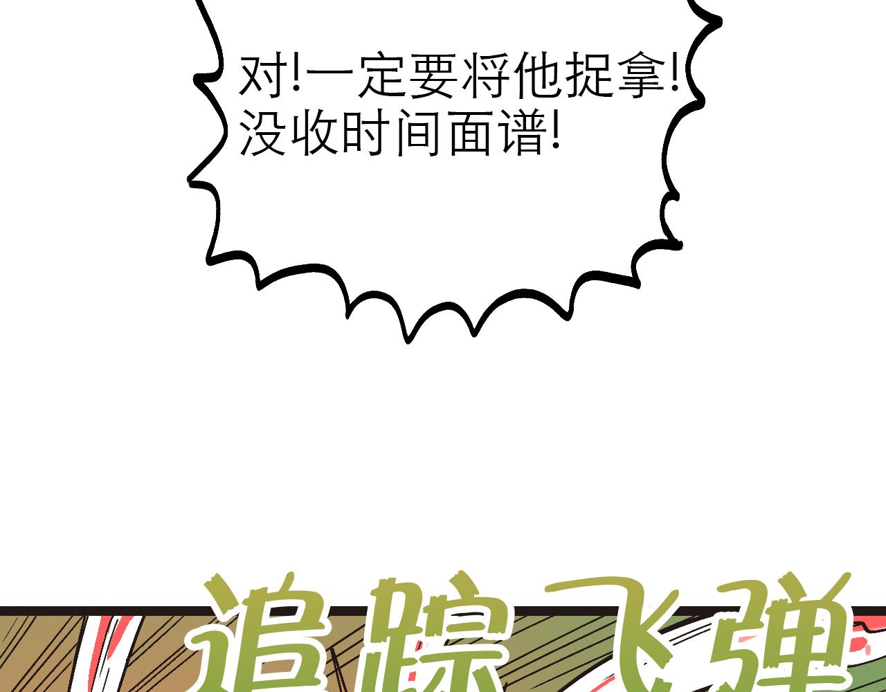 🍶穿越直至勝利 2.吃瓜群眾被卷入科幻戰場 第42页