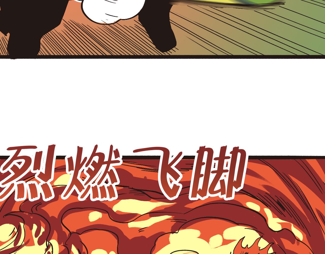 🍶穿越直至勝利 2.吃瓜群眾被卷入科幻戰場 第44页