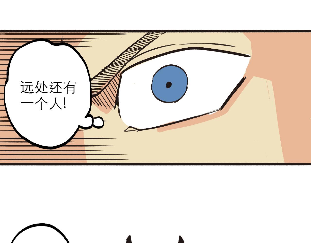 🍶穿越直至勝利 2.吃瓜群眾被卷入科幻戰場 第6页