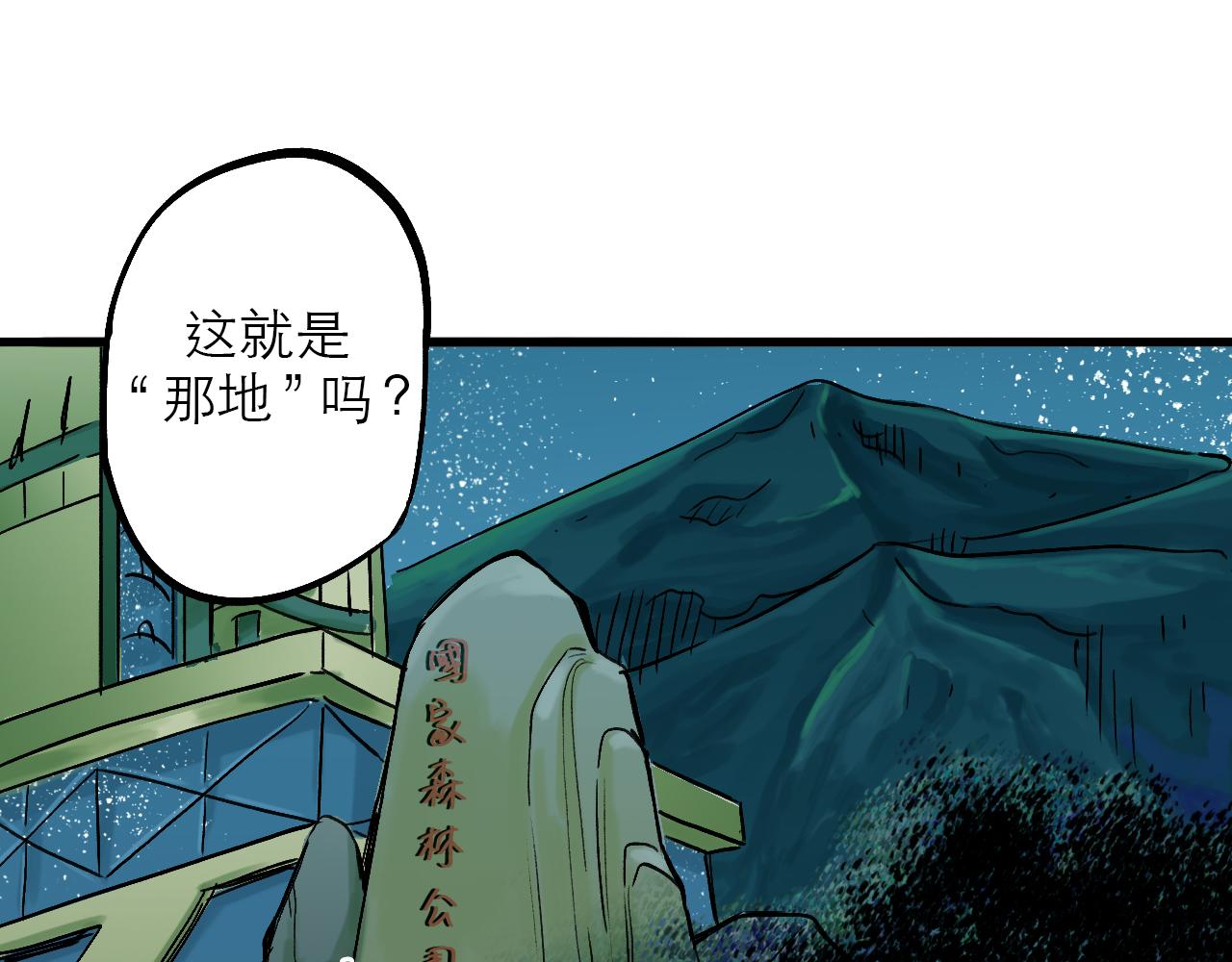 🍶穿越直至勝利 5.原來我正在走往死亡嗎! 第1页