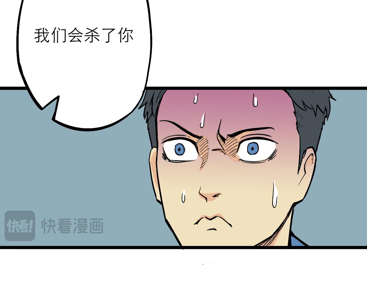 🍶穿越直至勝利 5.原來我正在走往死亡嗎! 第10页