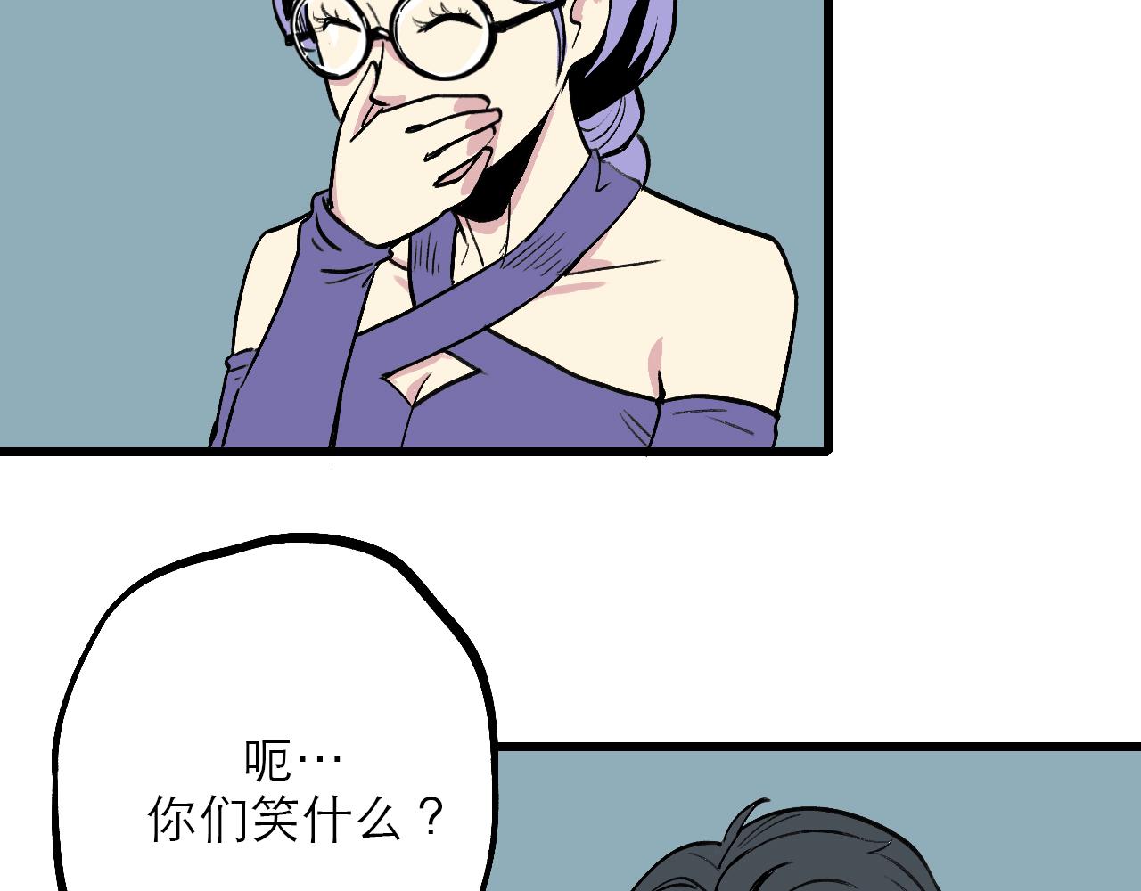 🍶穿越直至勝利 5.原來我正在走往死亡嗎! 第14页