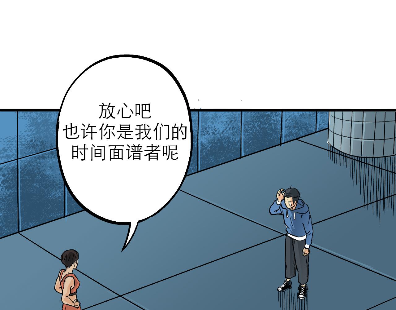 🍶穿越直至勝利 5.原來我正在走往死亡嗎! 第16页