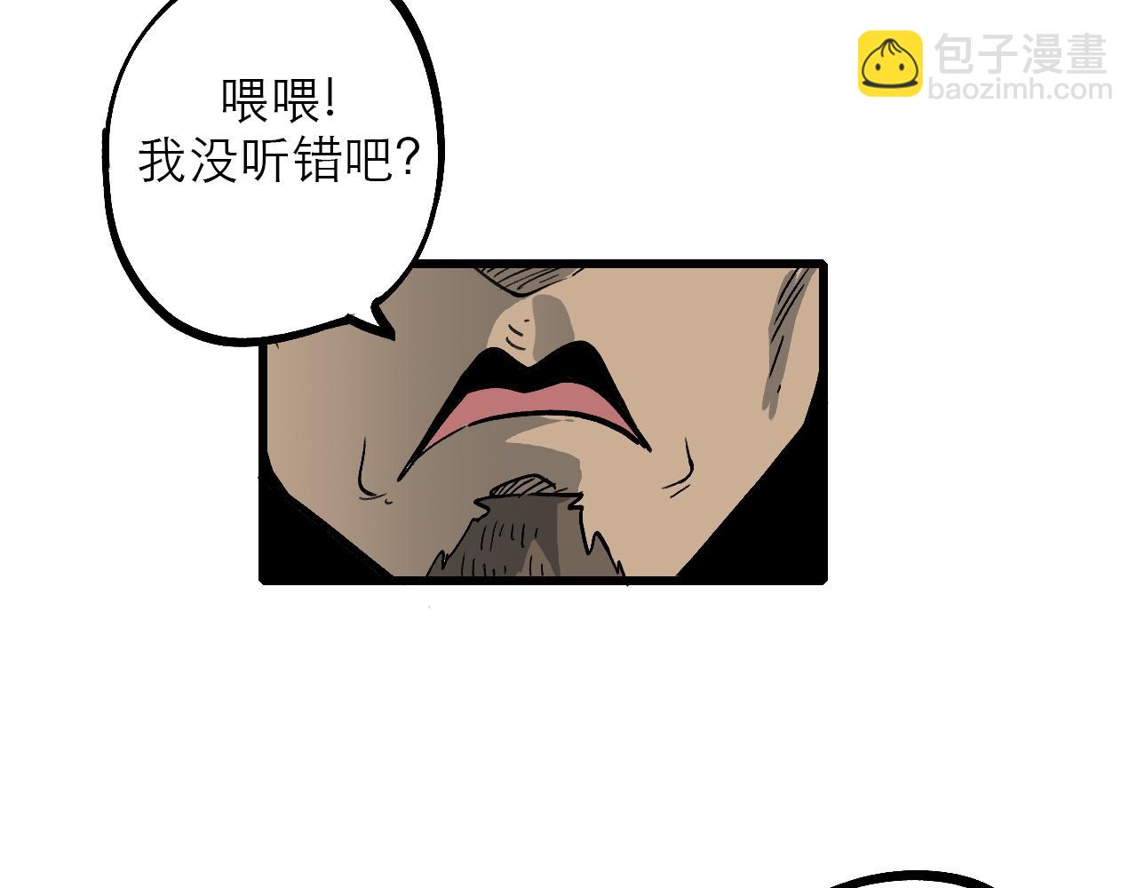 🍶穿越直至勝利 5.原來我正在走往死亡嗎! 第20页