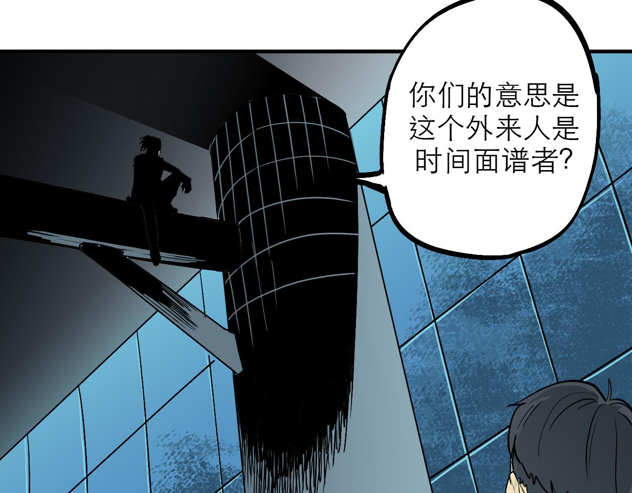 🍶穿越直至勝利 5.原來我正在走往死亡嗎! 第21页
