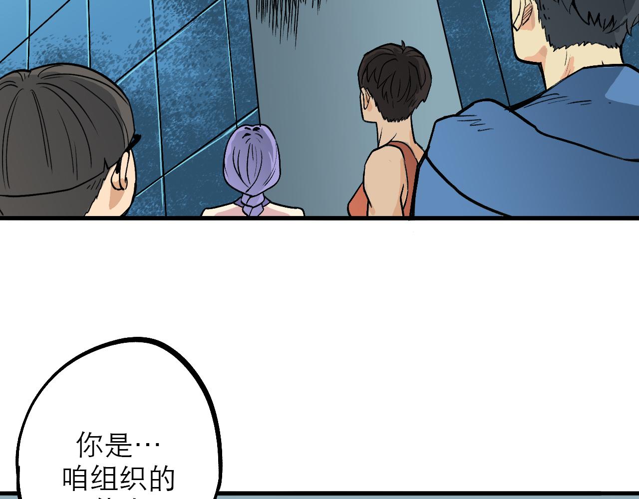 🍶穿越直至勝利 5.原來我正在走往死亡嗎! 第22页