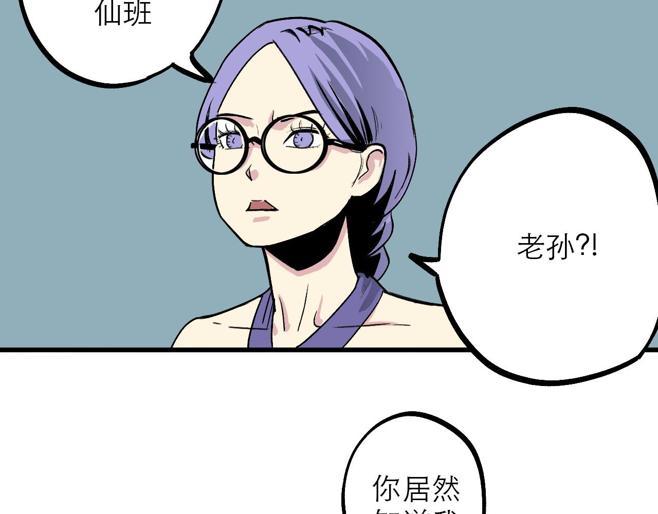 🍶穿越直至勝利 5.原來我正在走往死亡嗎! 第23页