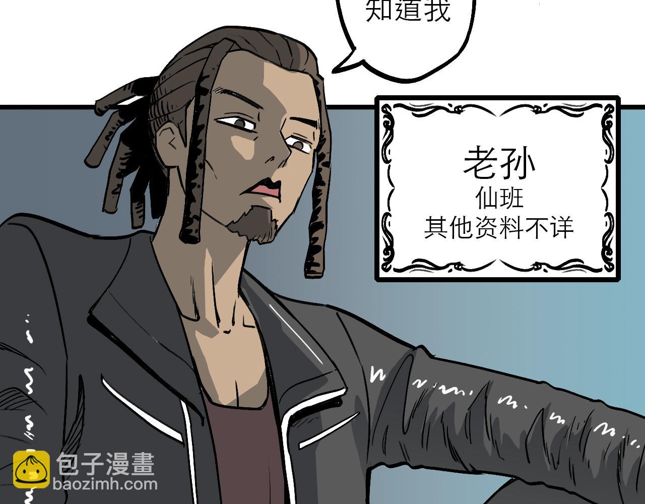 🍶穿越直至勝利 5.原來我正在走往死亡嗎! 第24页