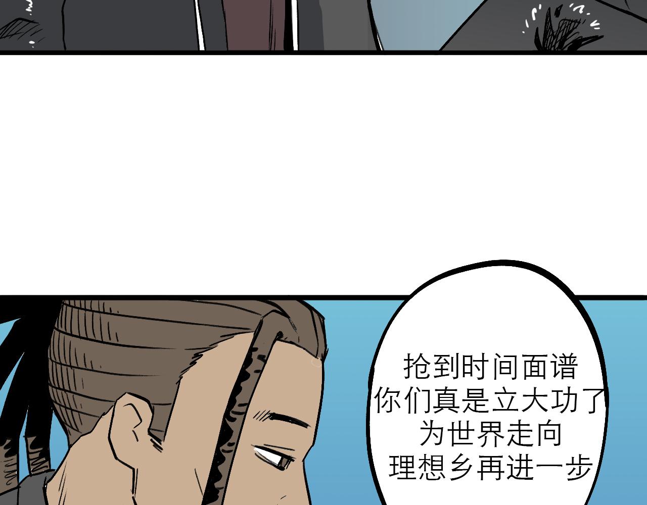 🍶穿越直至勝利 5.原來我正在走往死亡嗎! 第25页