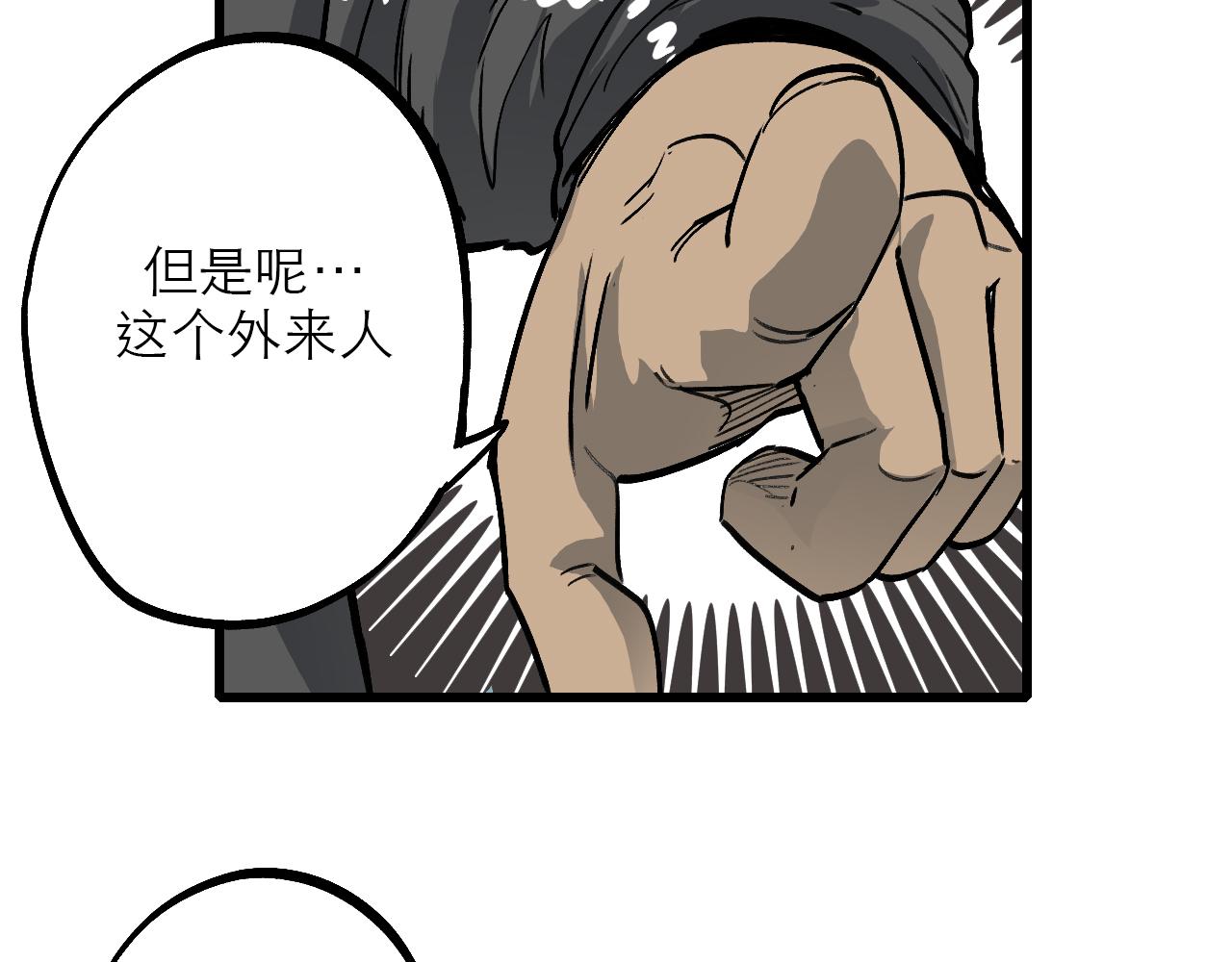 🍶穿越直至勝利 5.原來我正在走往死亡嗎! 第27页