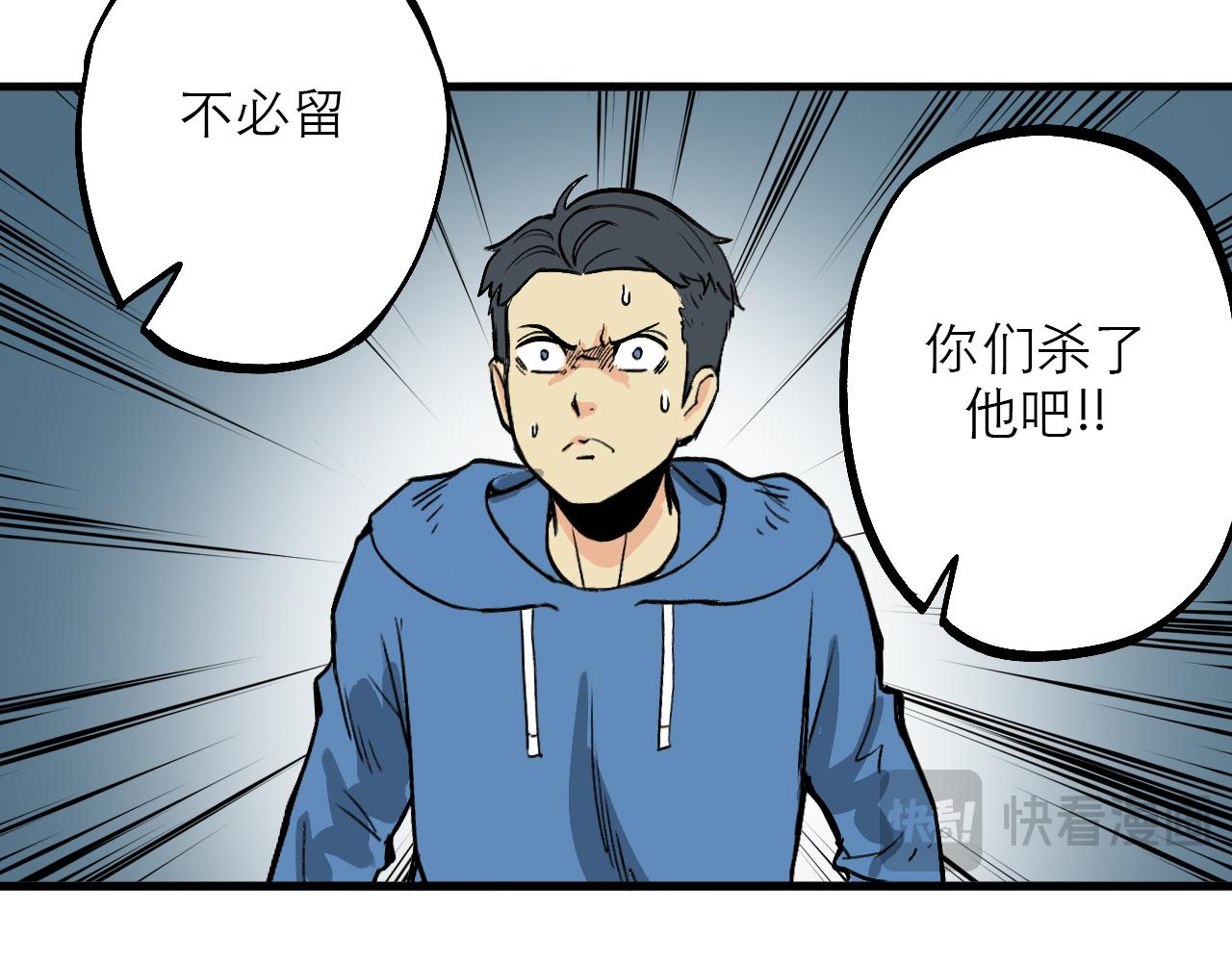 🍶穿越直至勝利 5.原來我正在走往死亡嗎! 第28页