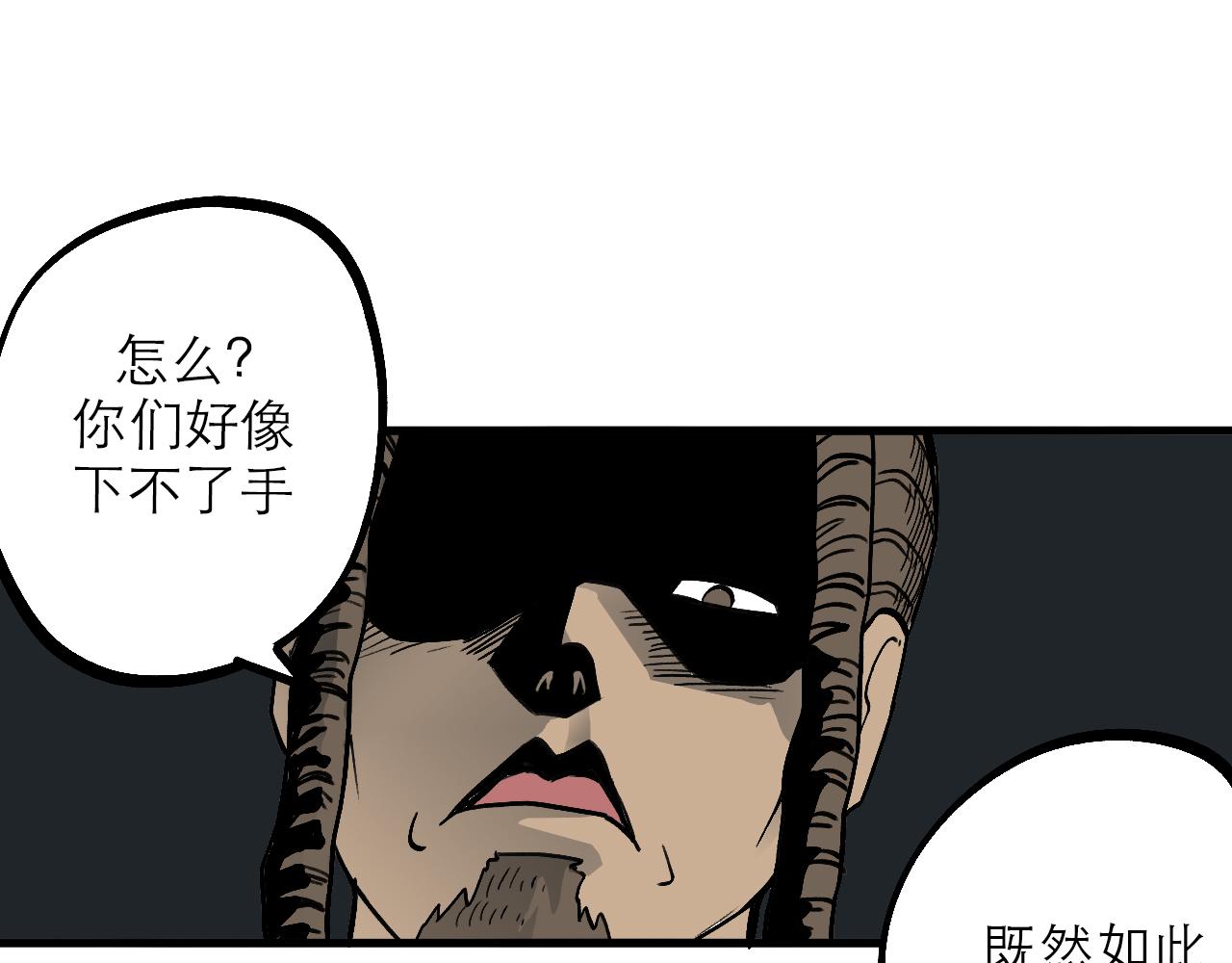 🍶穿越直至勝利 5.原來我正在走往死亡嗎! 第31页