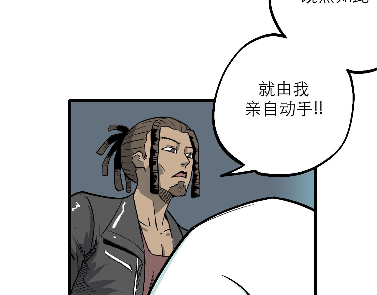 🍶穿越直至勝利 5.原來我正在走往死亡嗎! 第32页