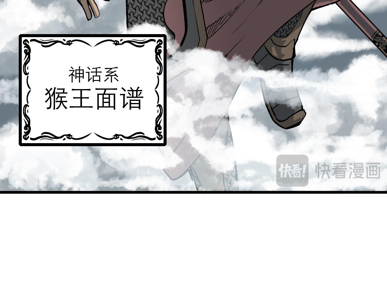 🍶穿越直至勝利 5.原來我正在走往死亡嗎! 第36页