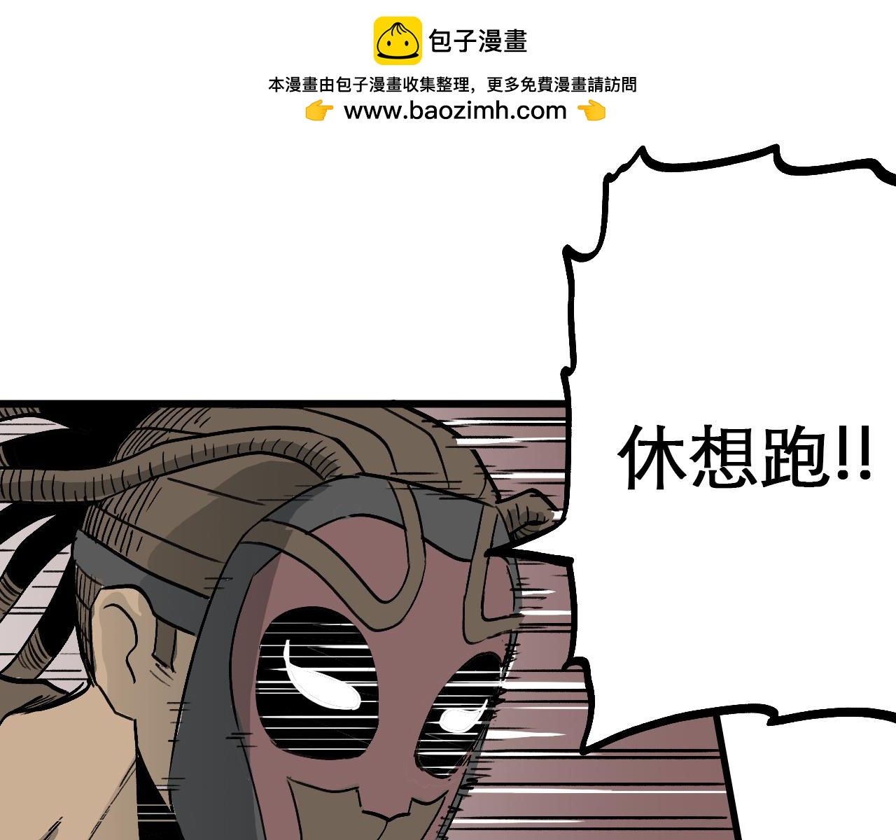 🍶穿越直至勝利 5.原來我正在走往死亡嗎! 第49页