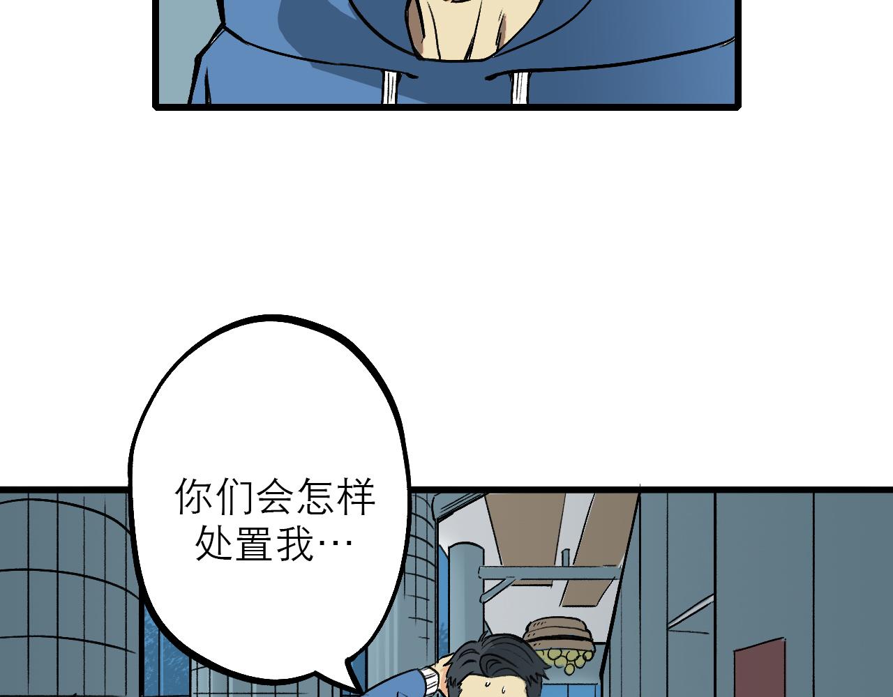 🍶穿越直至勝利 5.原來我正在走往死亡嗎! 第5页
