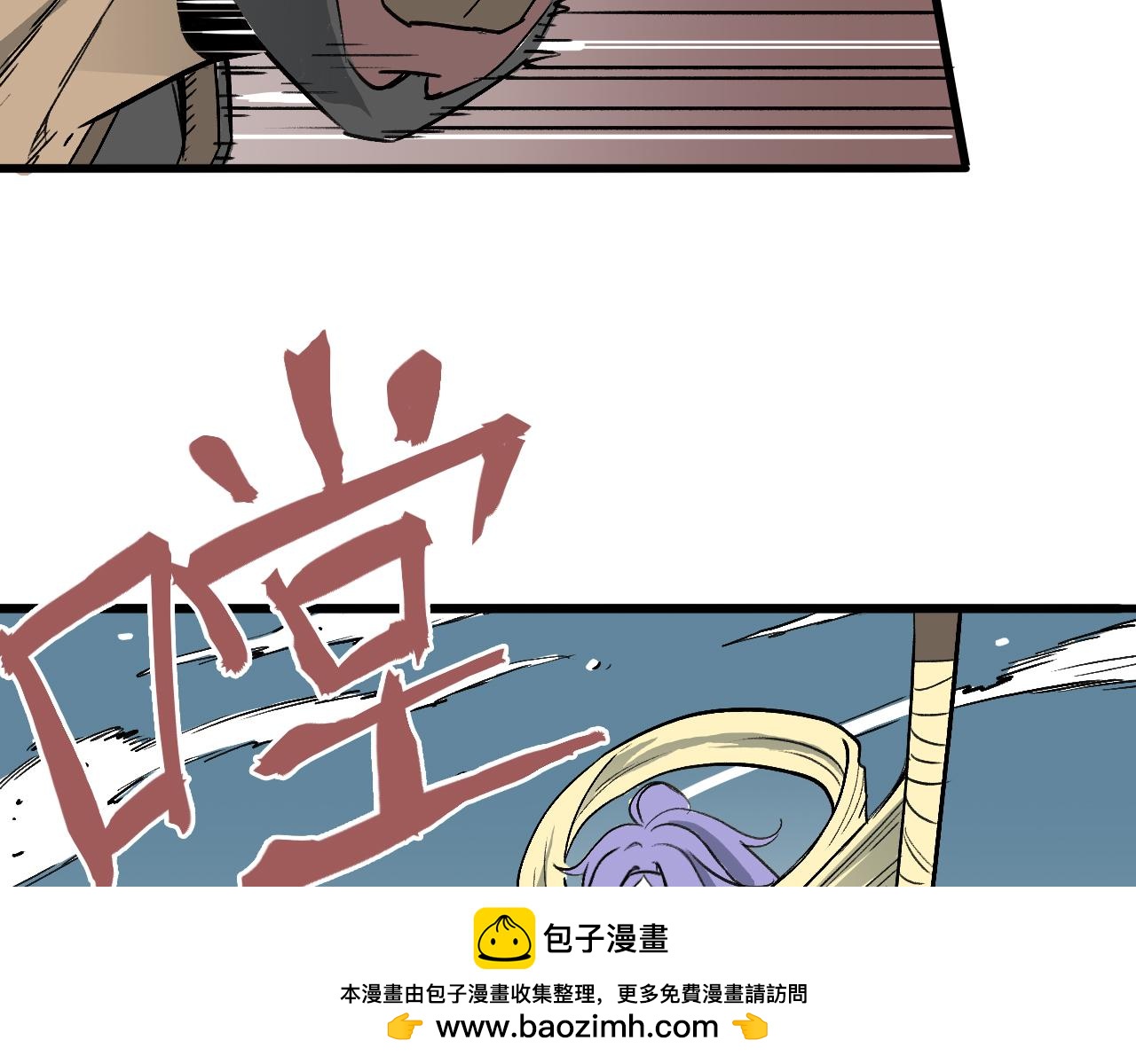 🍶穿越直至勝利 5.原來我正在走往死亡嗎! 第50页