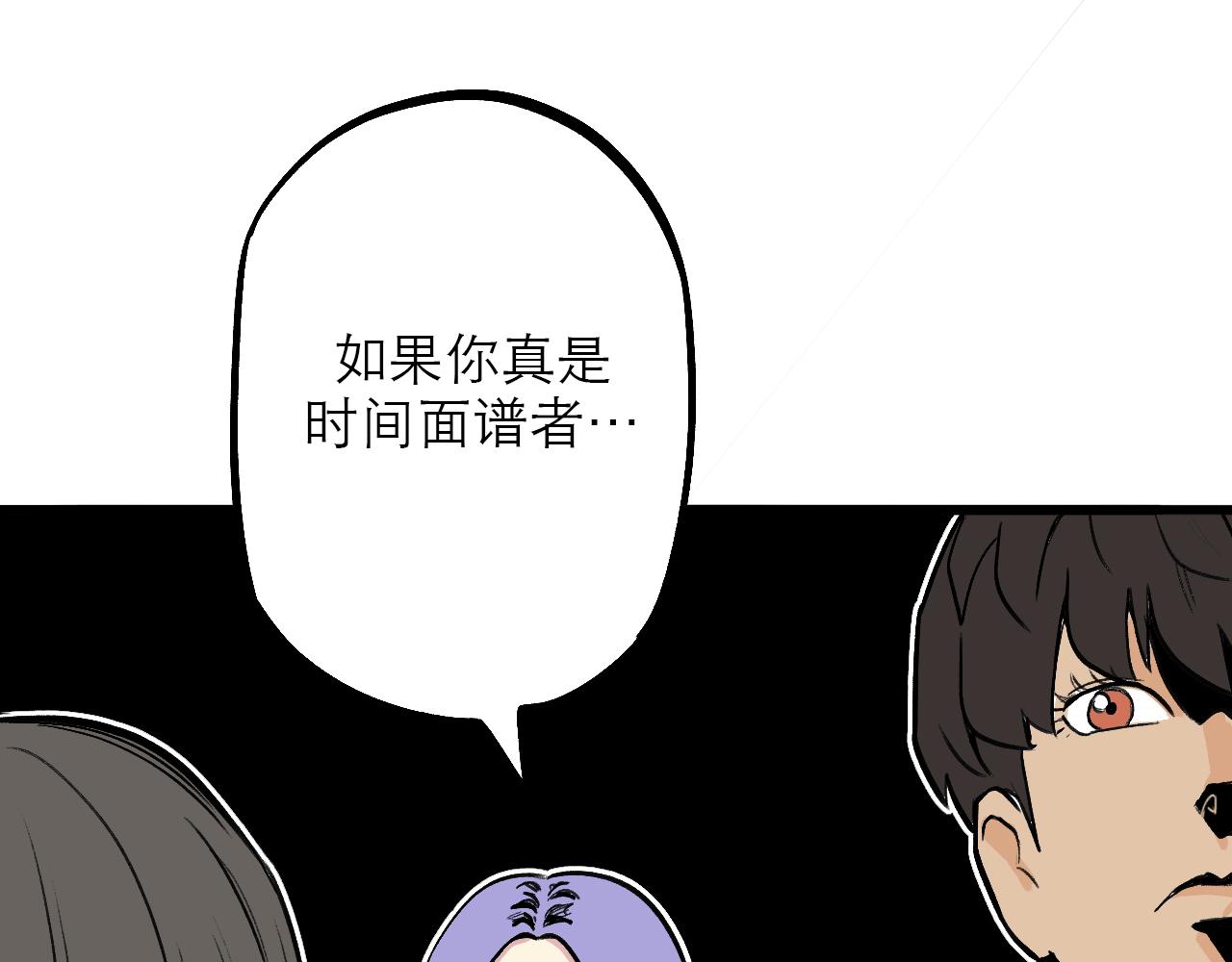 🍶穿越直至勝利 5.原來我正在走往死亡嗎! 第8页