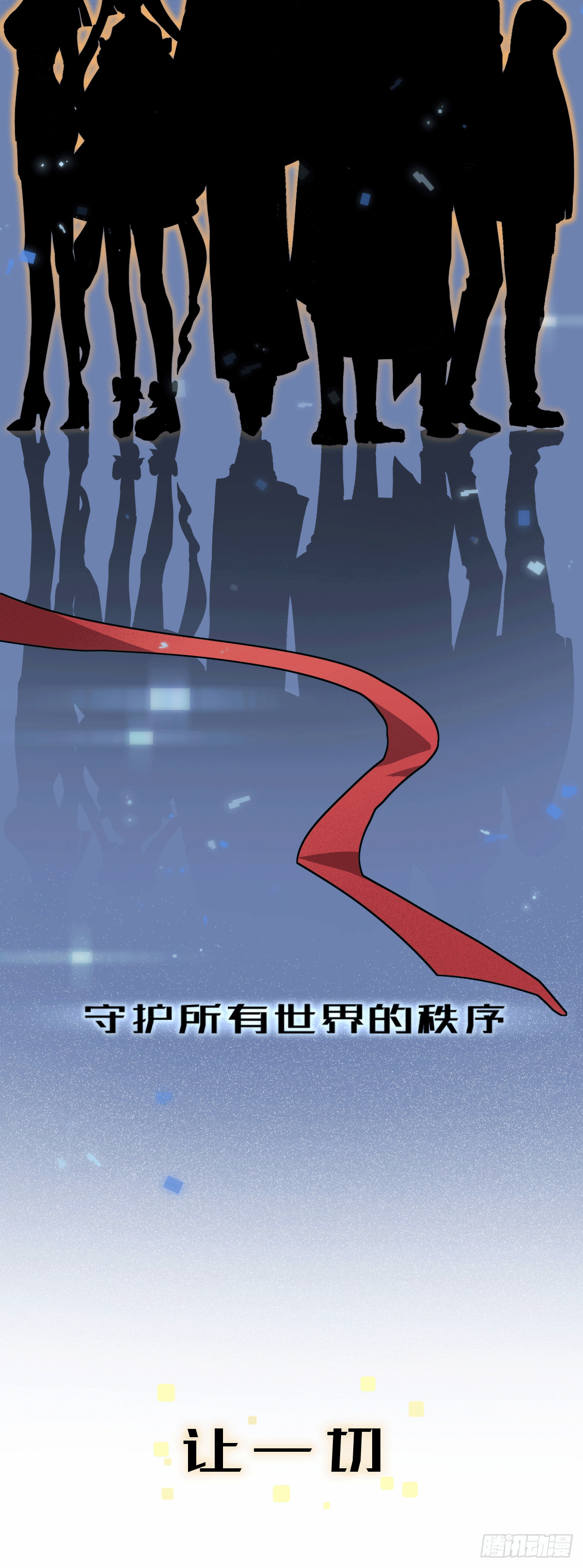 🍶穿越重生管理局 预告 第10页