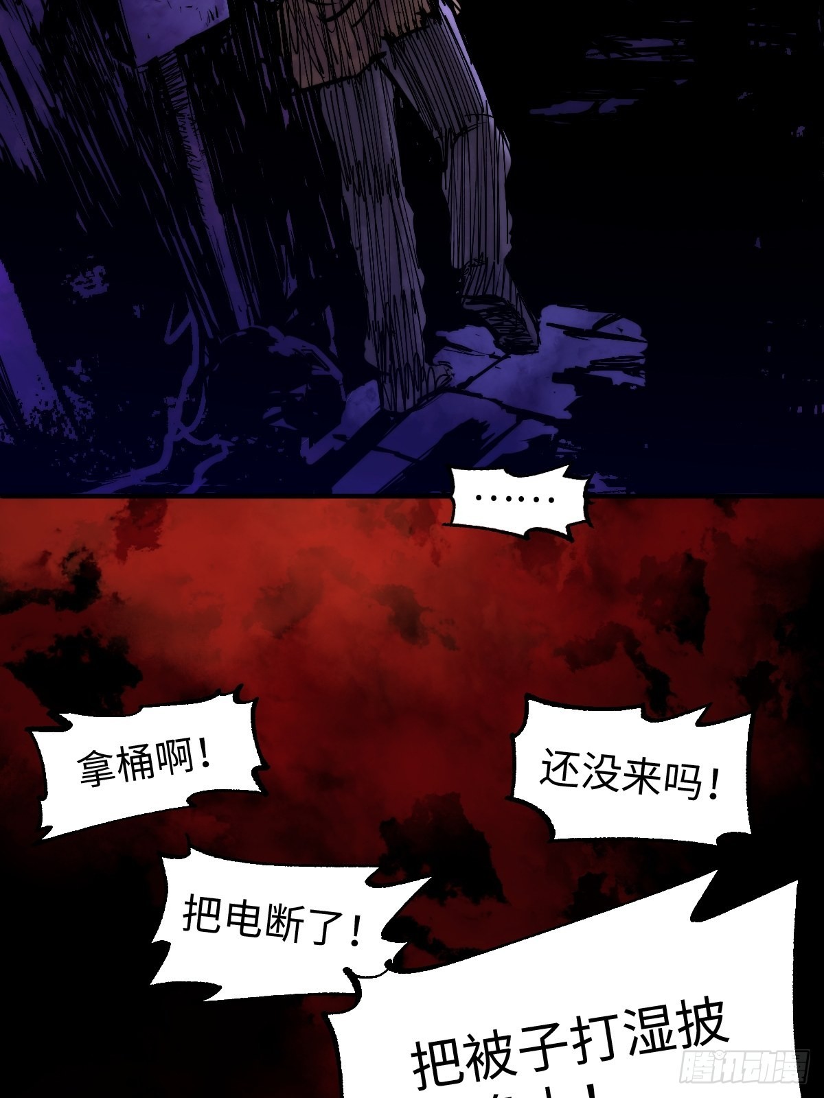 🍶穿越重生管理局 第10话 龙傲天一定要逆袭。 第2页
