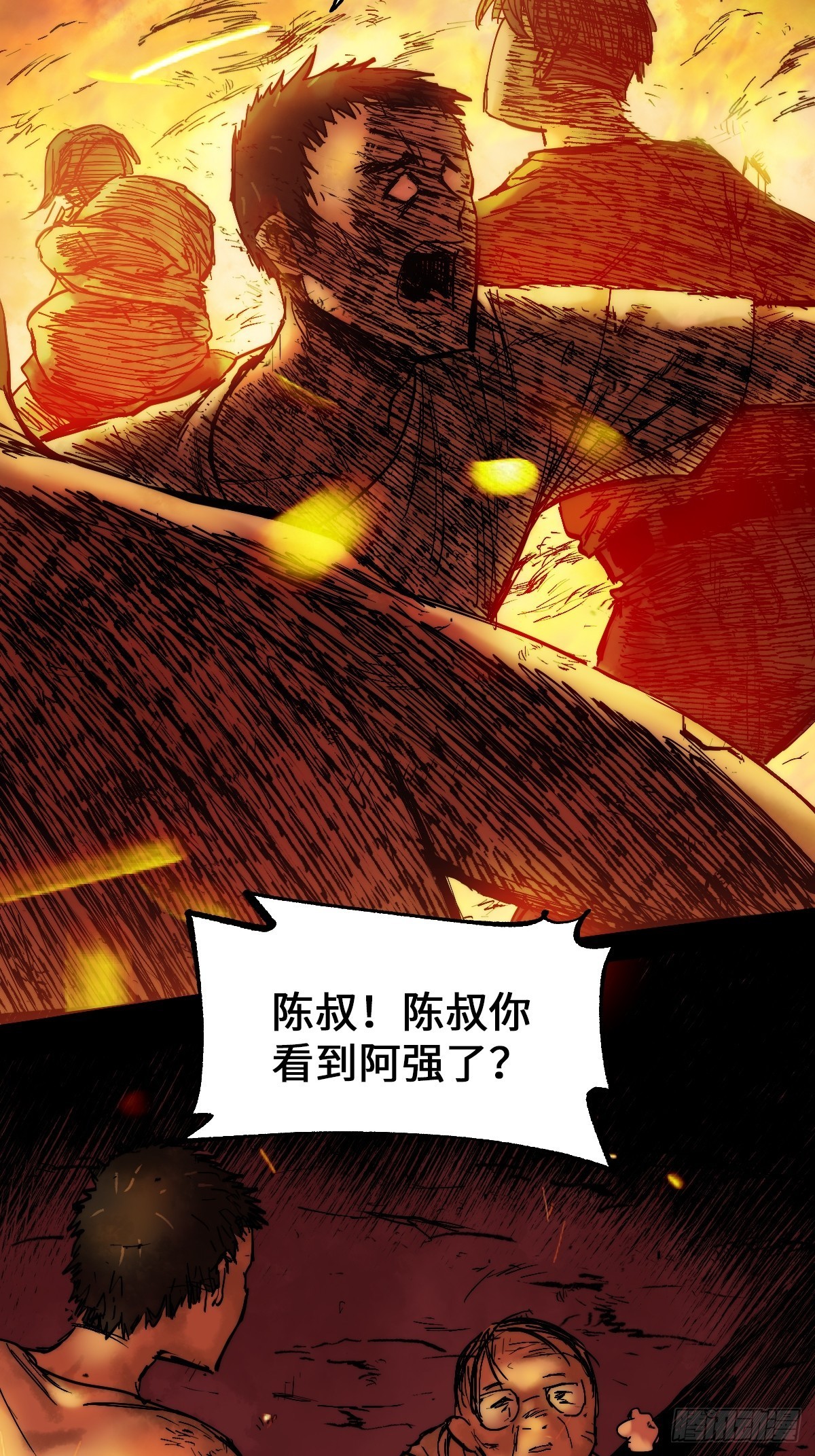 🍶穿越重生管理局 第10话 龙傲天一定要逆袭。 第21页
