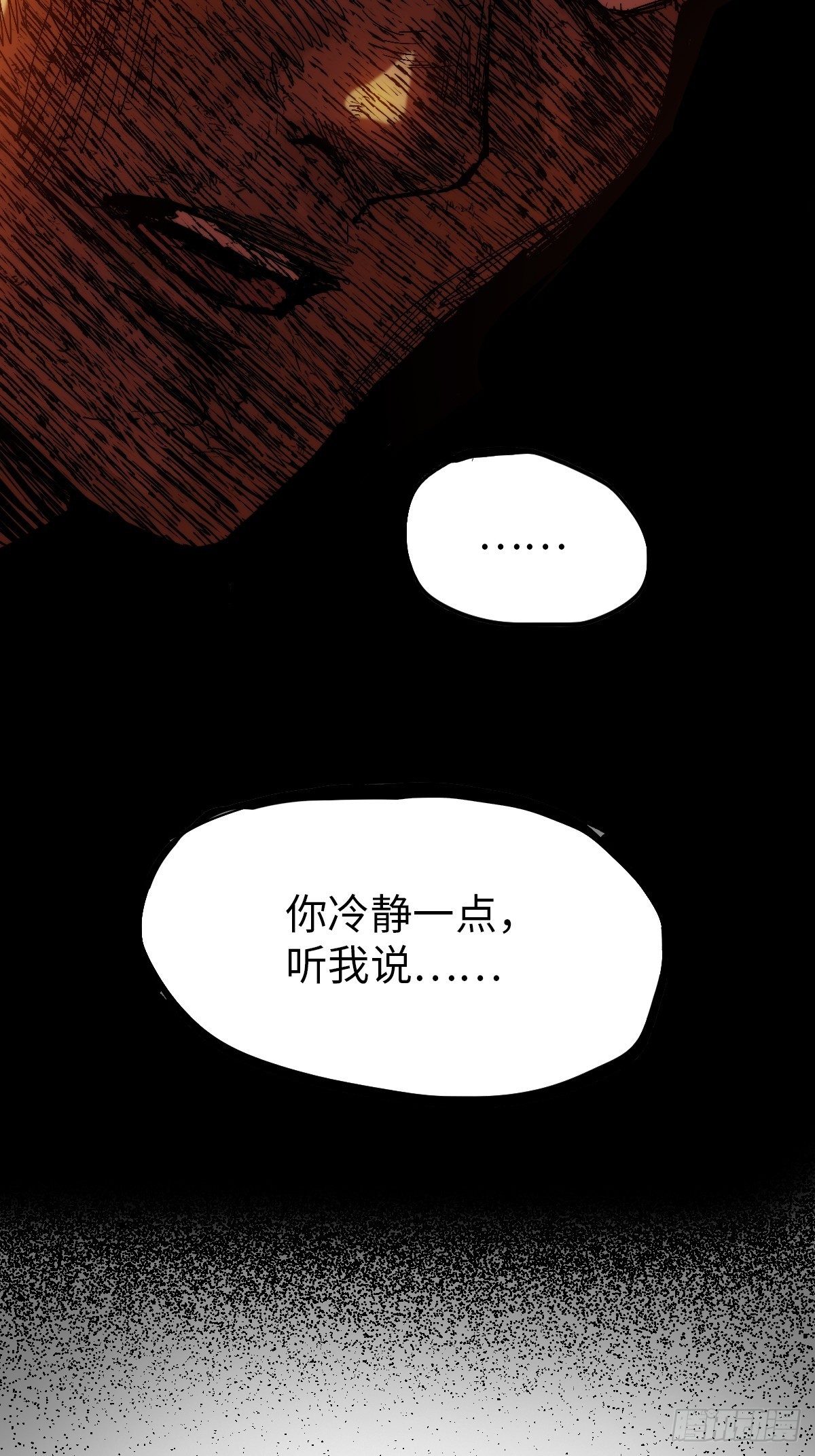 🍶穿越重生管理局 第10话 龙傲天一定要逆袭。 第25页