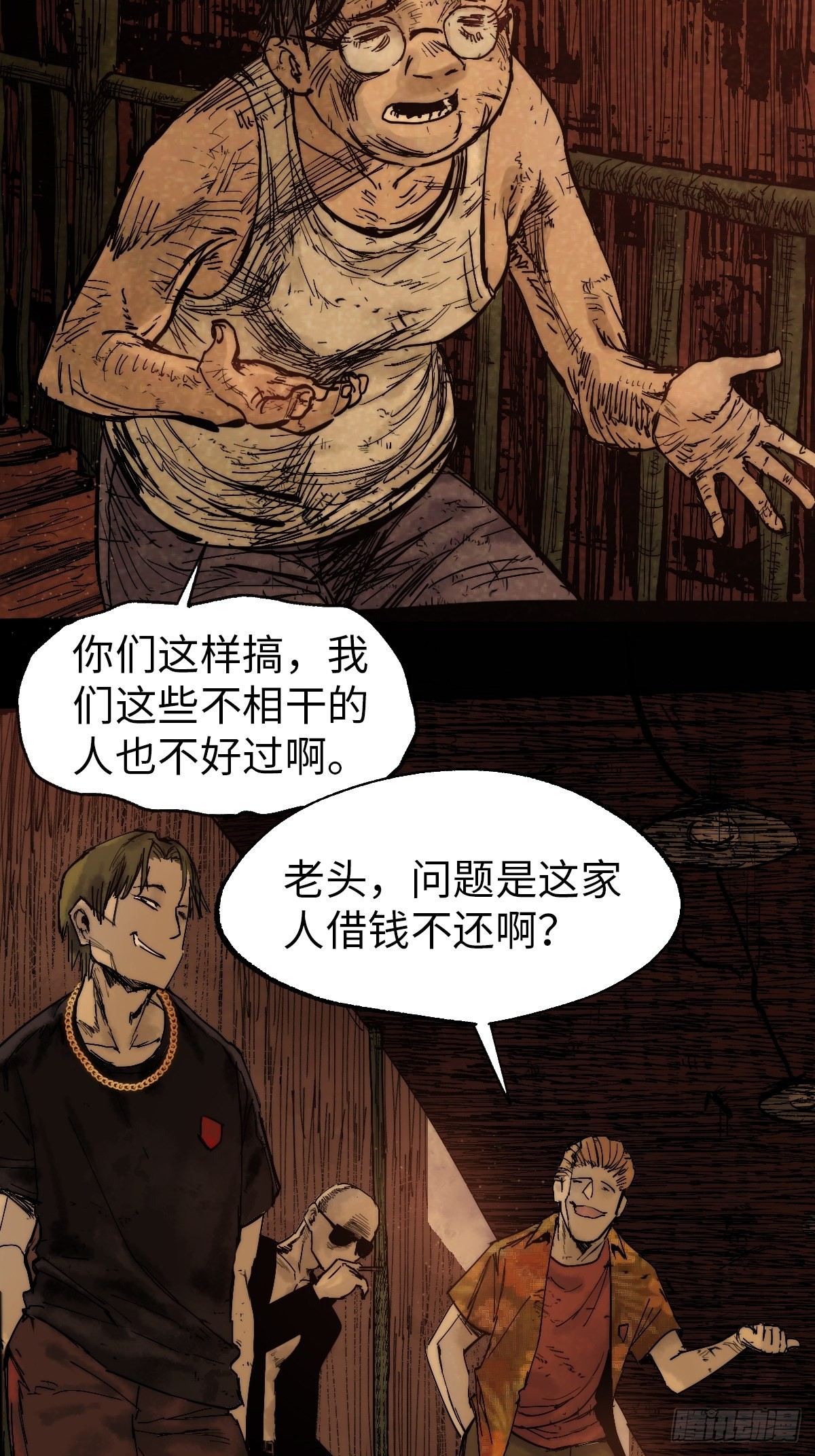 🍶穿越重生管理局 第10话 龙傲天一定要逆袭。 第28页