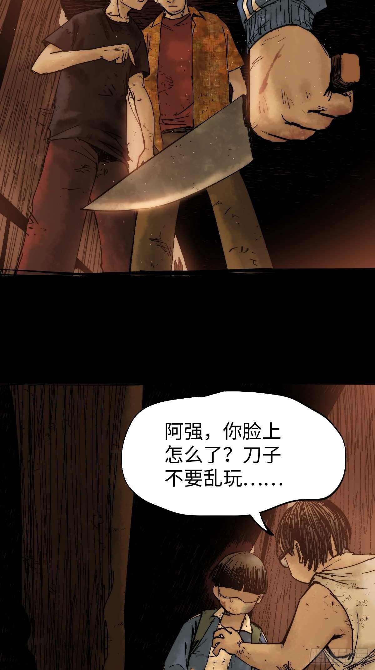 🍶穿越重生管理局 第10话 龙傲天一定要逆袭。 第33页