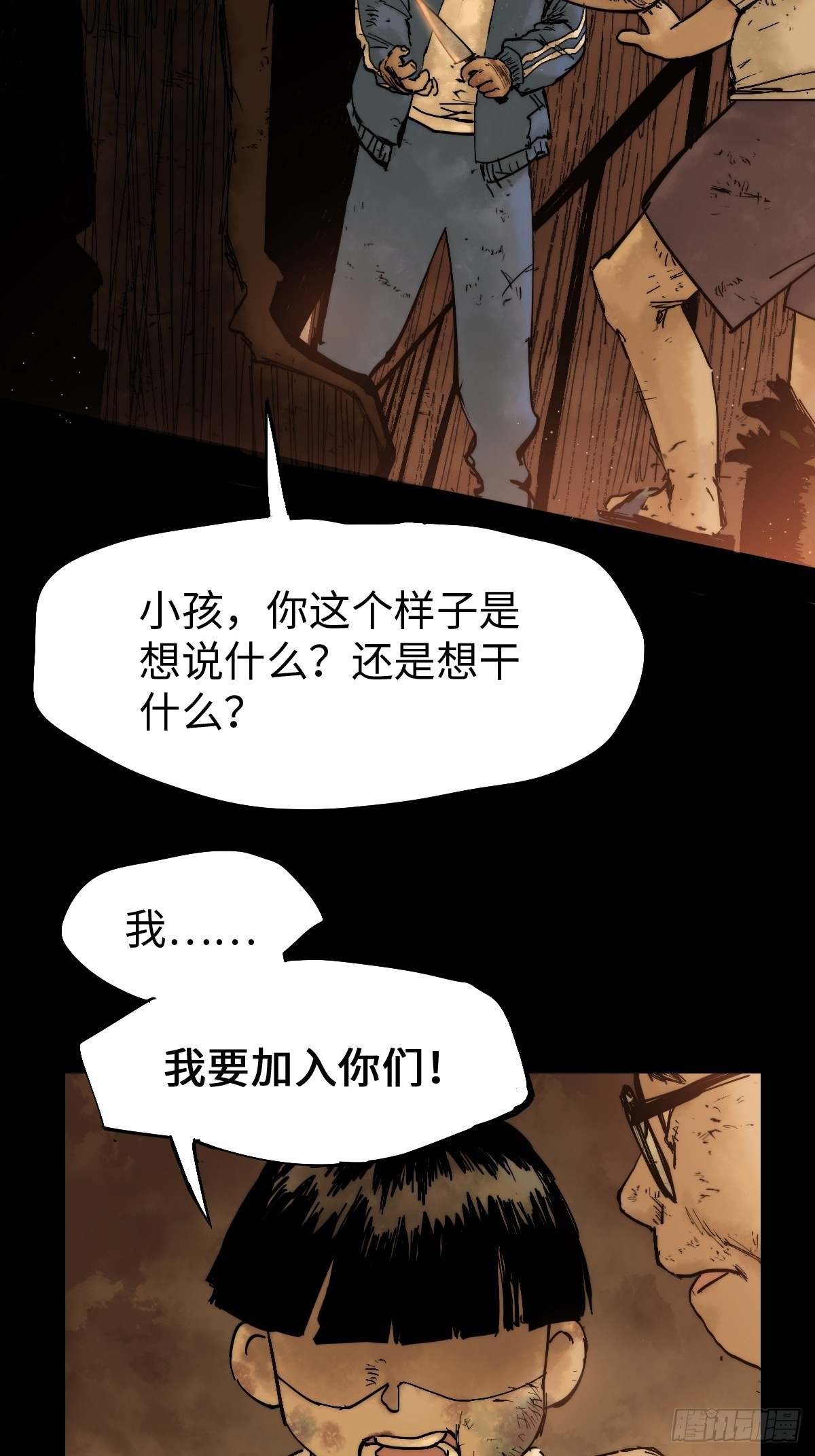 🍶穿越重生管理局 第10话 龙傲天一定要逆袭。 第34页
