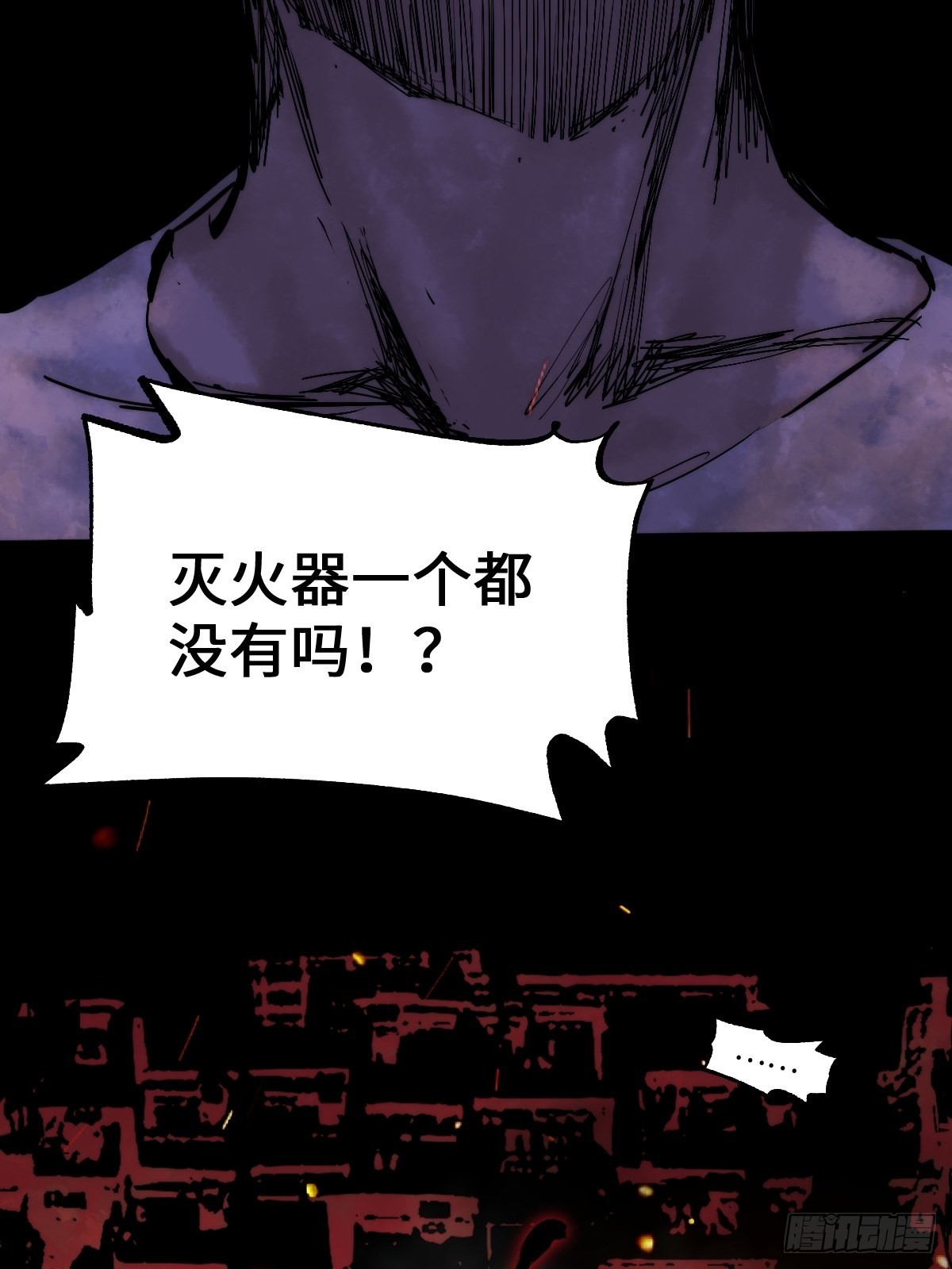 🍶穿越重生管理局 第10话 龙傲天一定要逆袭。 第4页
