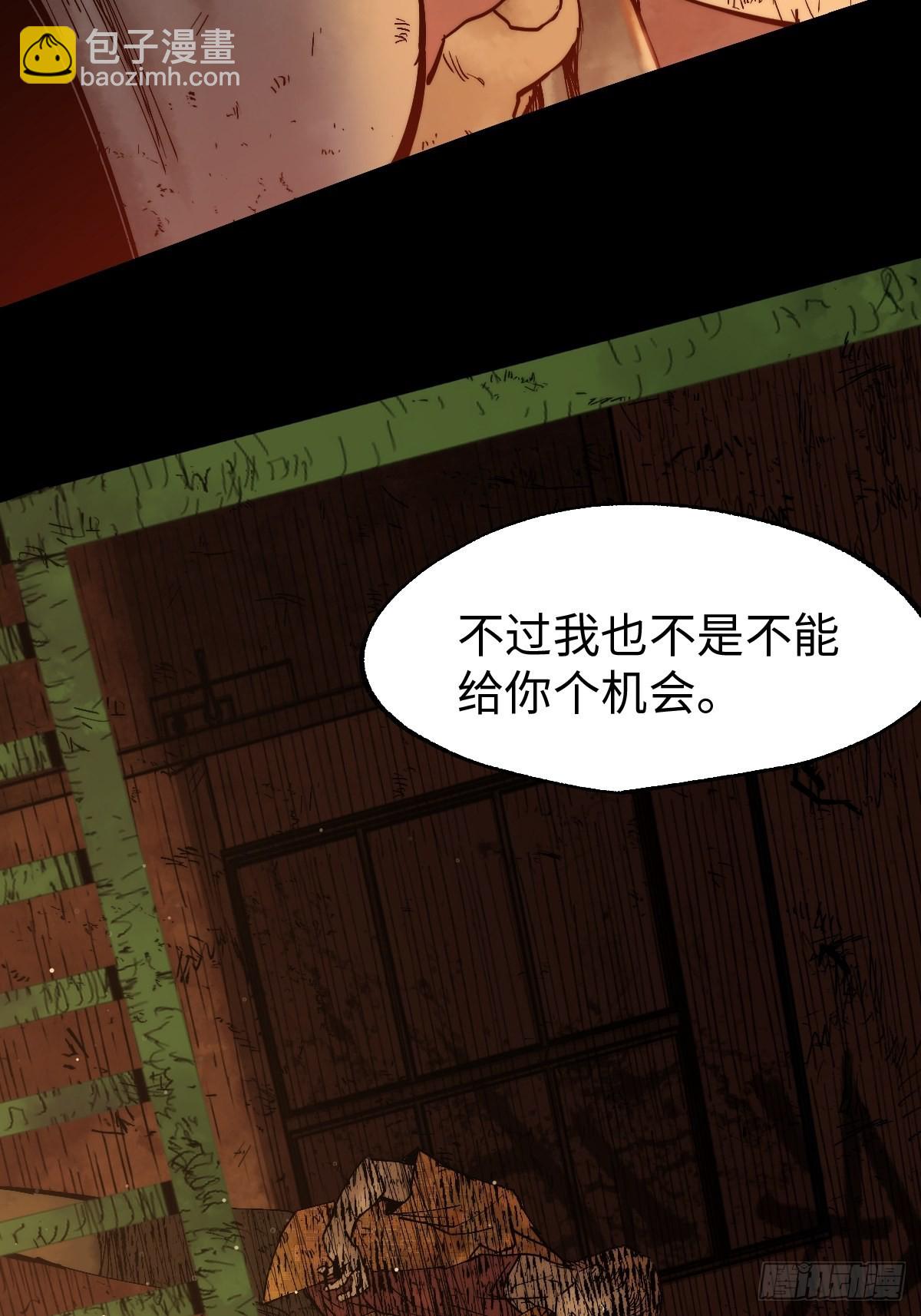 🍶穿越重生管理局 第10话 龙傲天一定要逆袭。 第44页