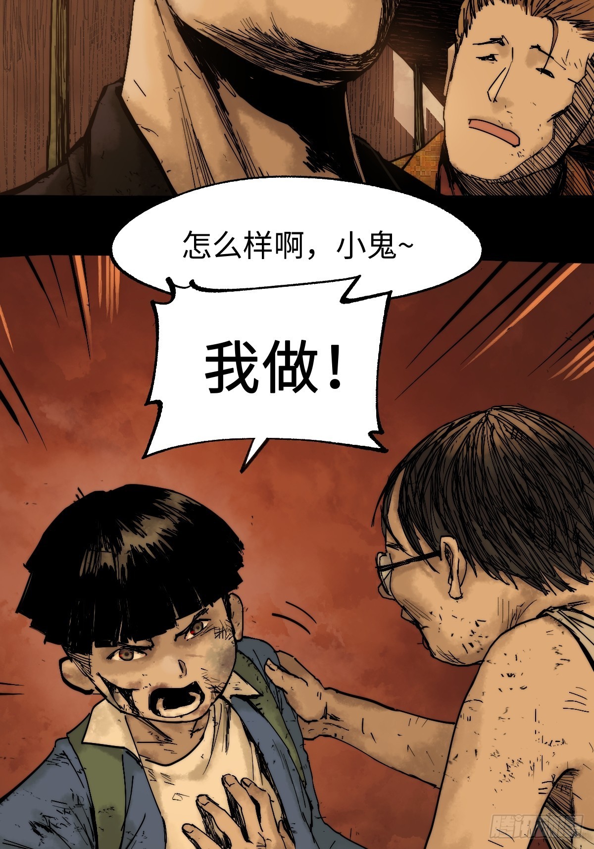 🍶穿越重生管理局 第10话 龙傲天一定要逆袭。 第47页