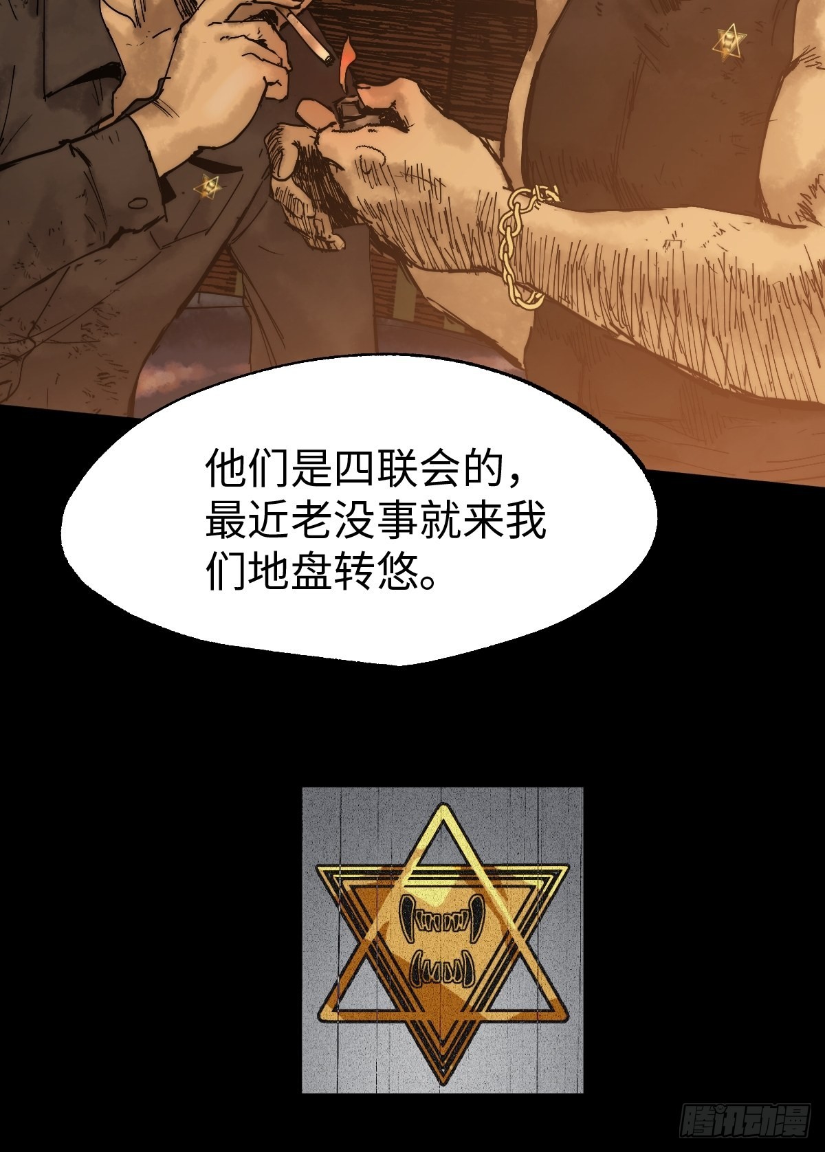 🍶穿越重生管理局 第10话 龙傲天一定要逆袭。 第49页