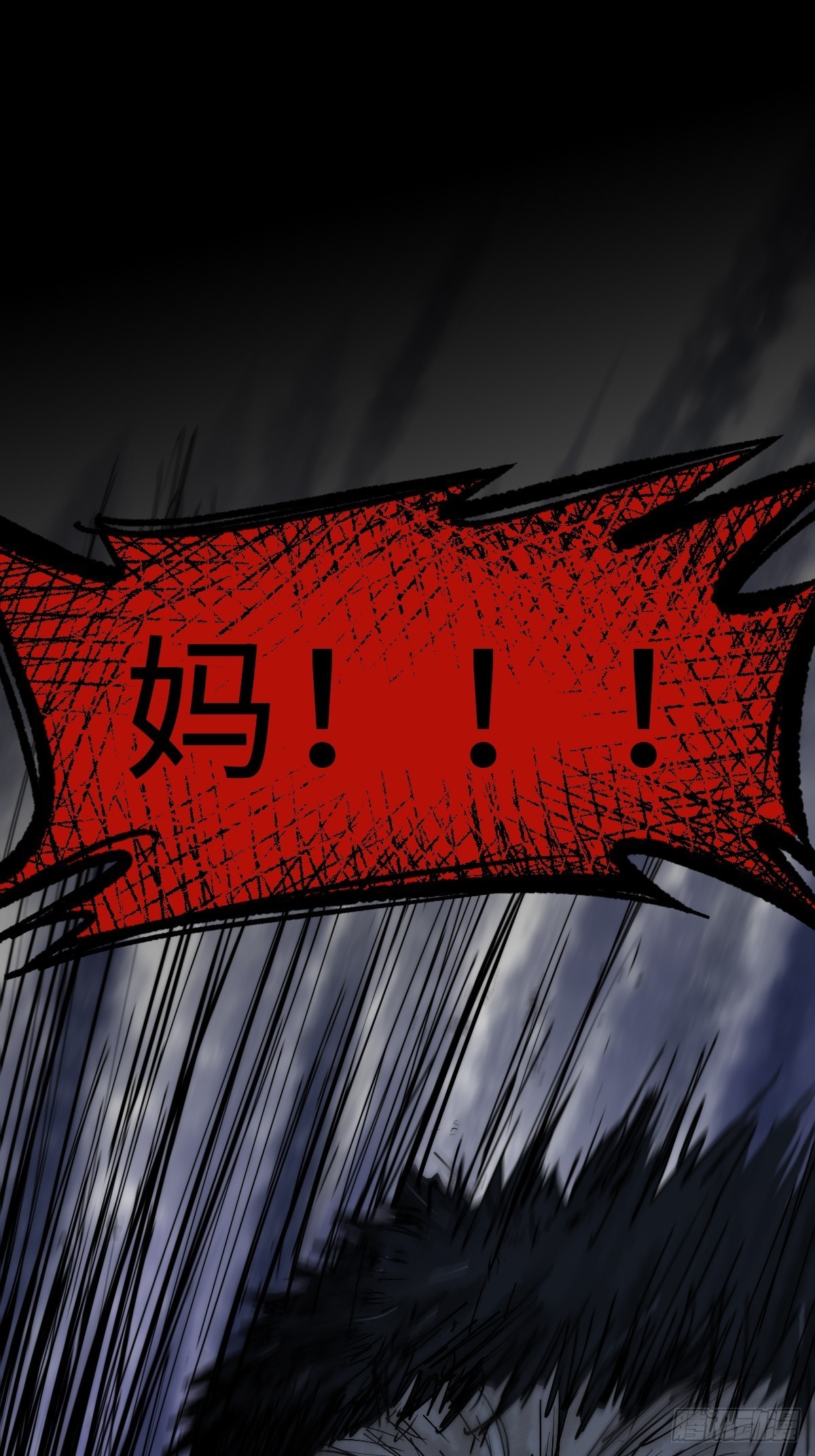 🍶穿越重生管理局 第10话 龙傲天一定要逆袭。 第8页